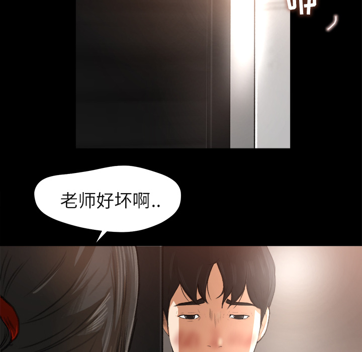 《补习班绯闻》漫画最新章节补习班绯闻-第 1 章免费下拉式在线观看章节第【134】张图片