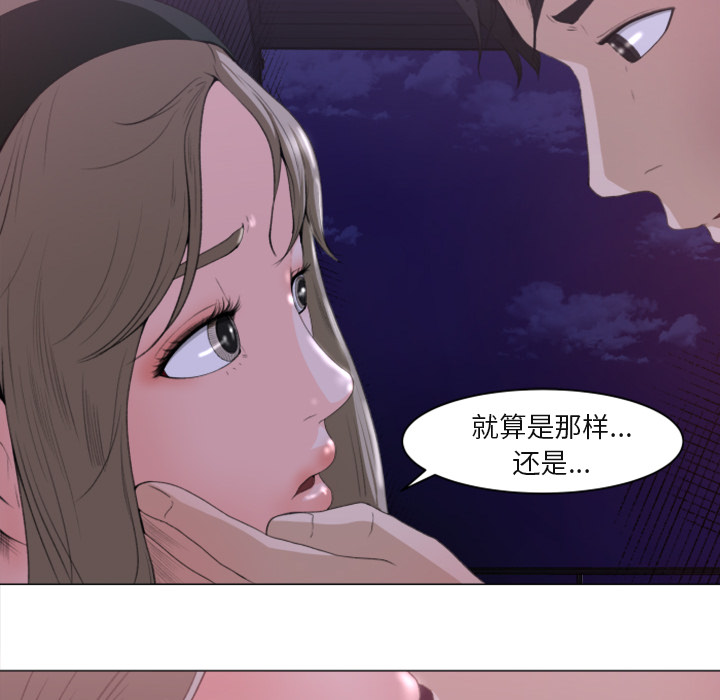 《补习班绯闻》漫画最新章节补习班绯闻-第 1 章免费下拉式在线观看章节第【24】张图片