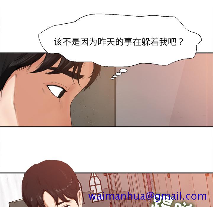 《补习班绯闻》漫画最新章节补习班绯闻-第 1 章免费下拉式在线观看章节第【91】张图片