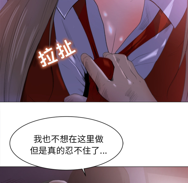 《补习班绯闻》漫画最新章节补习班绯闻-第 1 章免费下拉式在线观看章节第【28】张图片