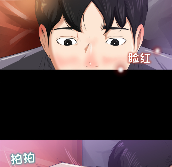 《补习班绯闻》漫画最新章节补习班绯闻-第 1 章免费下拉式在线观看章节第【109】张图片