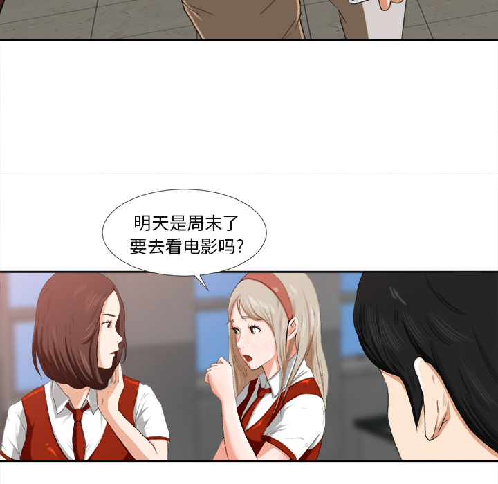 《补习班绯闻》漫画最新章节补习班绯闻-第 1 章免费下拉式在线观看章节第【93】张图片