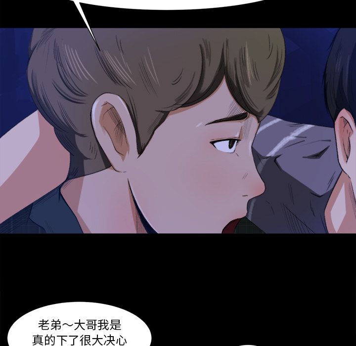 《补习班绯闻》漫画最新章节补习班绯闻-第 1 章免费下拉式在线观看章节第【120】张图片