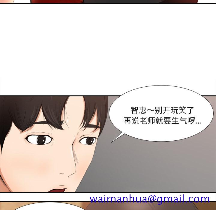 《补习班绯闻》漫画最新章节补习班绯闻-第 1 章免费下拉式在线观看章节第【81】张图片