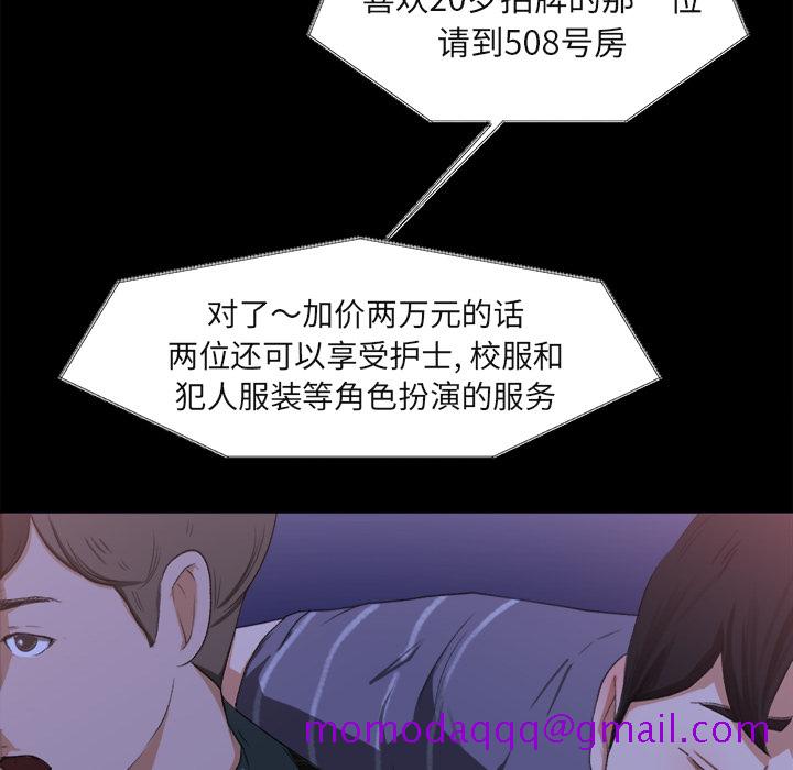 《补习班绯闻》漫画最新章节补习班绯闻-第 1 章免费下拉式在线观看章节第【116】张图片