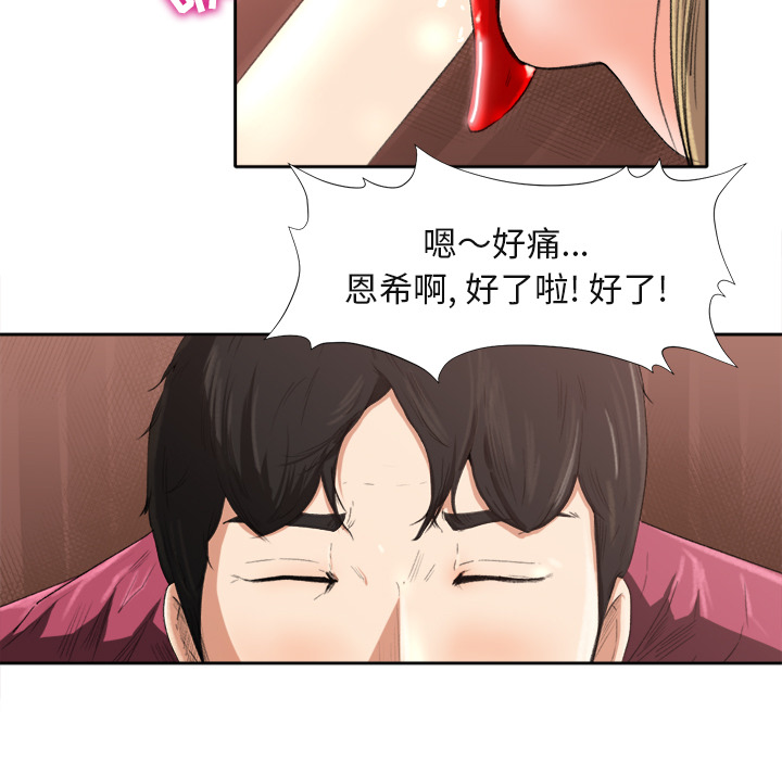 《补习班绯闻》漫画最新章节补习班绯闻-第 1 章免费下拉式在线观看章节第【50】张图片