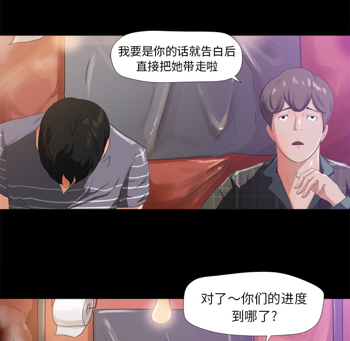 《补习班绯闻》漫画最新章节补习班绯闻-第 1 章免费下拉式在线观看章节第【107】张图片