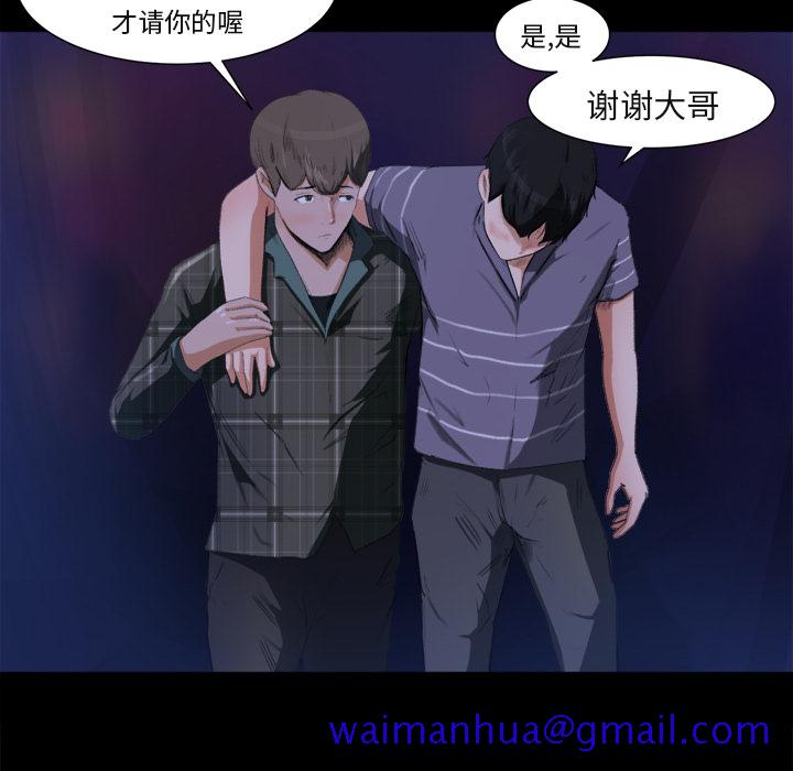 《补习班绯闻》漫画最新章节补习班绯闻-第 1 章免费下拉式在线观看章节第【121】张图片