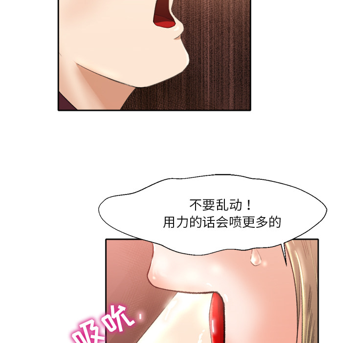 《补习班绯闻》漫画最新章节补习班绯闻-第 1 章免费下拉式在线观看章节第【49】张图片