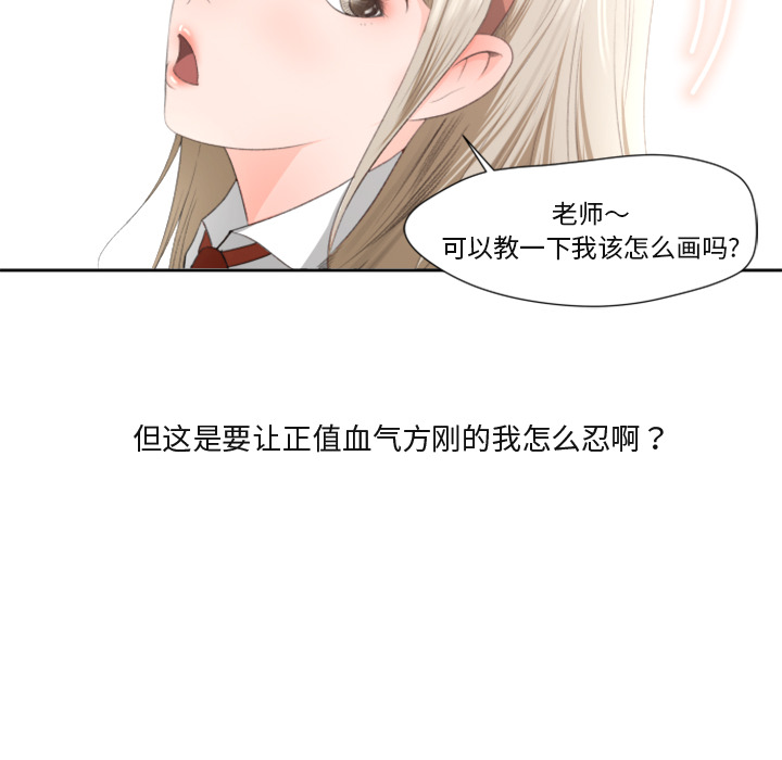 《补习班绯闻》漫画最新章节补习班绯闻-第 1 章免费下拉式在线观看章节第【10】张图片