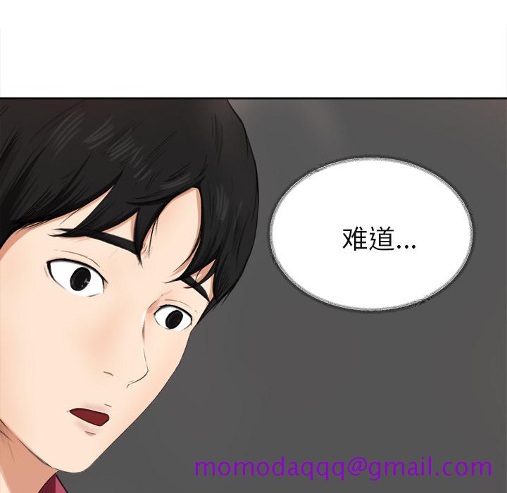 《补习班绯闻》漫画最新章节补习班绯闻-第 1 章免费下拉式在线观看章节第【86】张图片