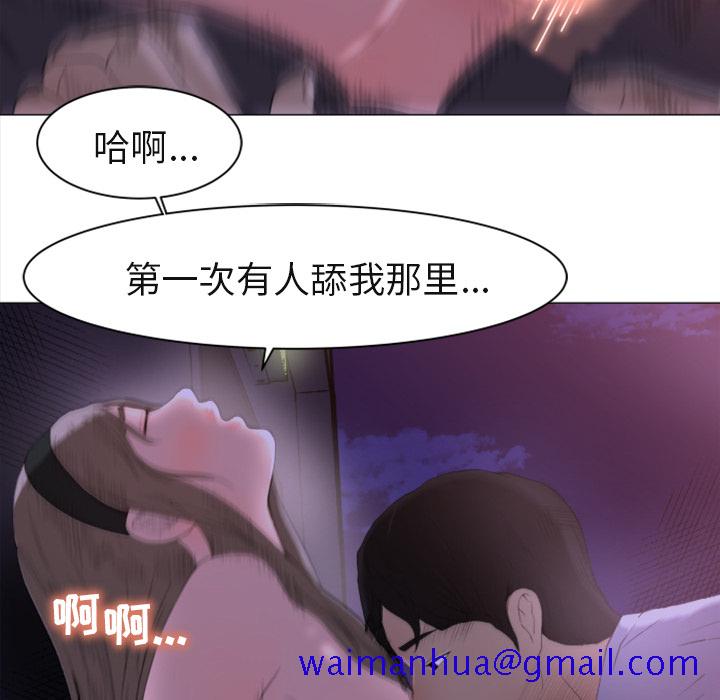 《补习班绯闻》漫画最新章节补习班绯闻-第 1 章免费下拉式在线观看章节第【31】张图片