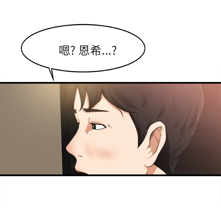 《补习班绯闻》漫画最新章节补习班绯闻-第 2 章免费下拉式在线观看章节第【9】张图片