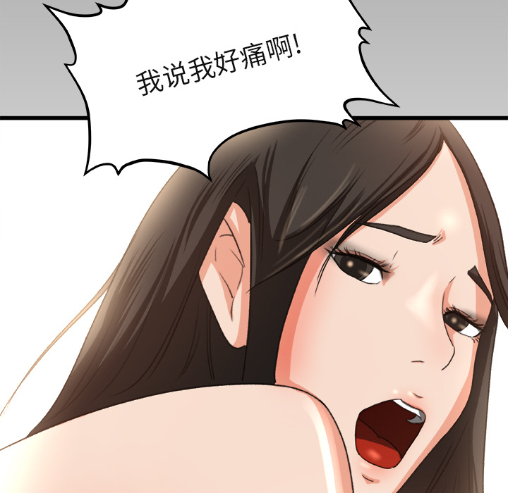 《补习班绯闻》漫画最新章节补习班绯闻-第 2 章免费下拉式在线观看章节第【63】张图片