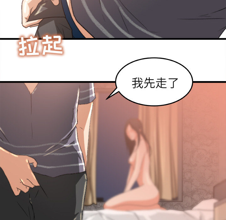 《补习班绯闻》漫画最新章节补习班绯闻-第 2 章免费下拉式在线观看章节第【82】张图片