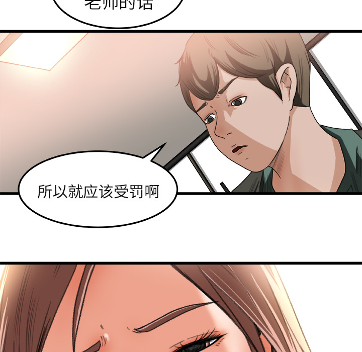 《补习班绯闻》漫画最新章节补习班绯闻-第 2 章免费下拉式在线观看章节第【15】张图片