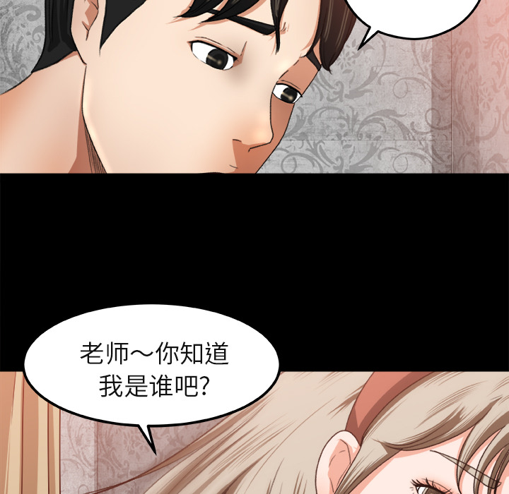 《补习班绯闻》漫画最新章节补习班绯闻-第 2 章免费下拉式在线观看章节第【54】张图片