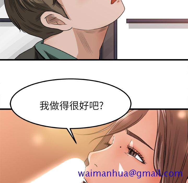 《补习班绯闻》漫画最新章节补习班绯闻-第 2 章免费下拉式在线观看章节第【21】张图片