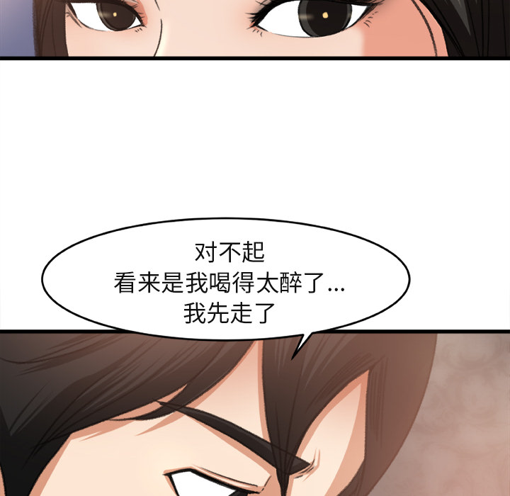 《补习班绯闻》漫画最新章节补习班绯闻-第 2 章免费下拉式在线观看章节第【78】张图片