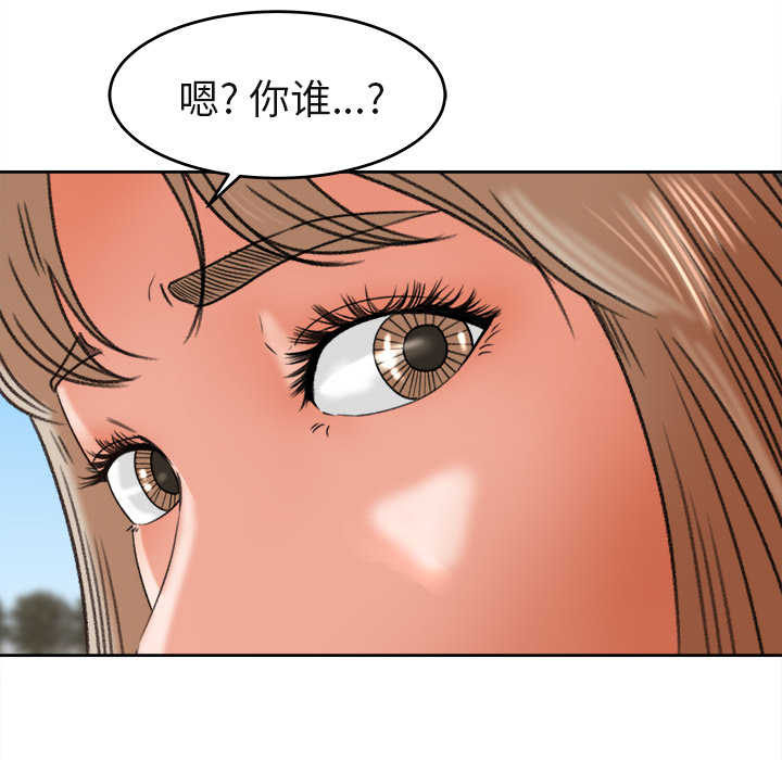 《补习班绯闻》漫画最新章节补习班绯闻-第 3 章免费下拉式在线观看章节第【32】张图片