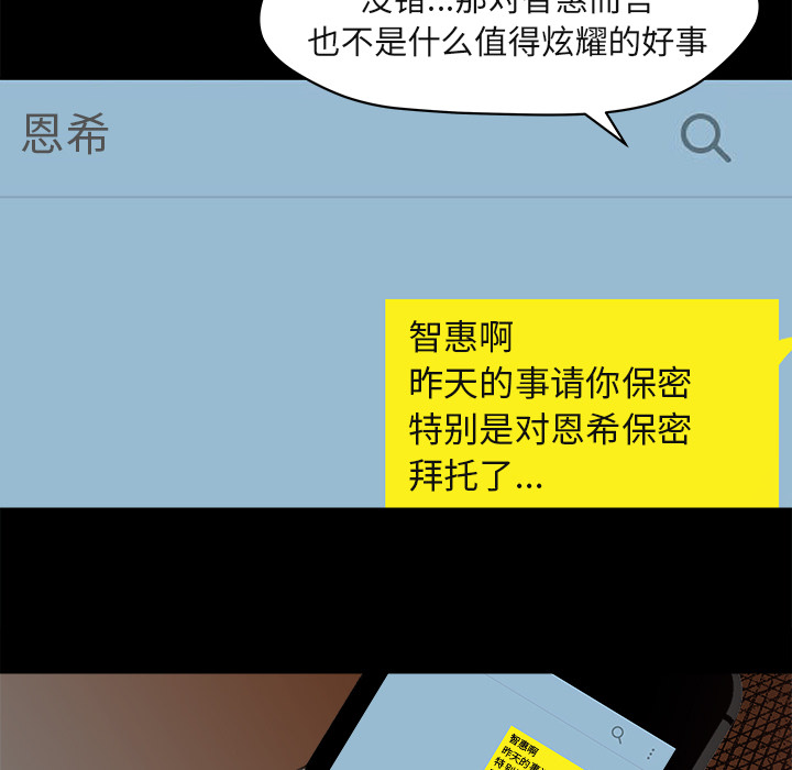 《补习班绯闻》漫画最新章节补习班绯闻-第 3 章免费下拉式在线观看章节第【54】张图片