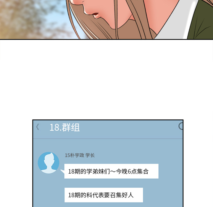 《补习班绯闻》漫画最新章节补习班绯闻-第 3 章免费下拉式在线观看章节第【28】张图片