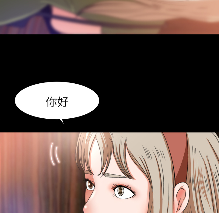 《补习班绯闻》漫画最新章节补习班绯闻-第 3 章免费下拉式在线观看章节第【69】张图片