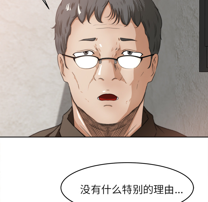 《补习班绯闻》漫画最新章节补习班绯闻-第 3 章免费下拉式在线观看章节第【9】张图片