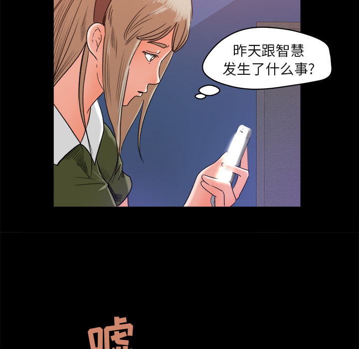 《补习班绯闻》漫画最新章节补习班绯闻-第 3 章免费下拉式在线观看章节第【93】张图片