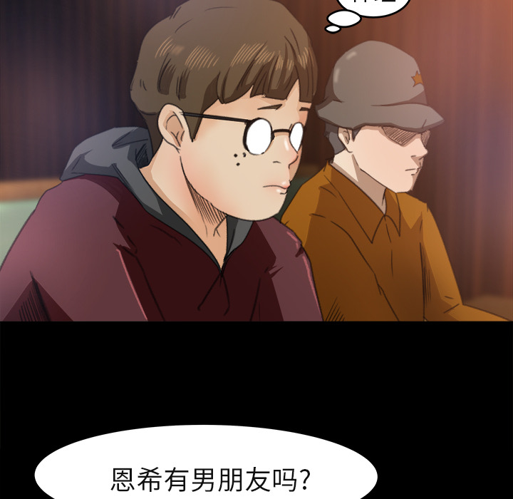 《补习班绯闻》漫画最新章节补习班绯闻-第 3 章免费下拉式在线观看章节第【74】张图片