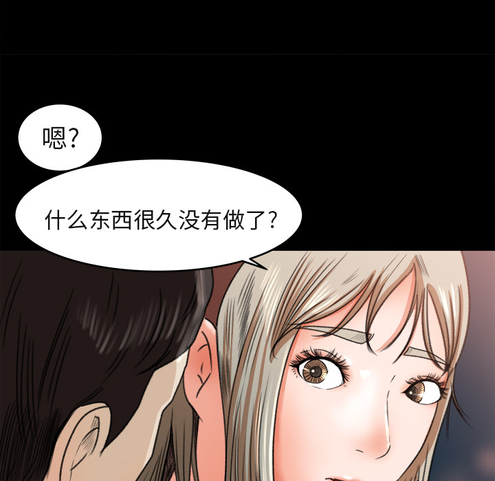 《补习班绯闻》漫画最新章节补习班绯闻-第 3 章免费下拉式在线观看章节第【83】张图片