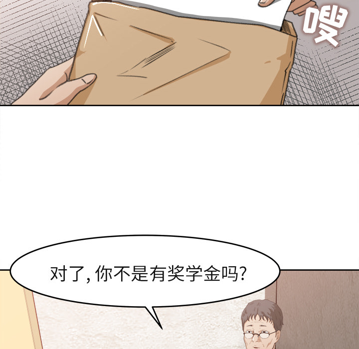 《补习班绯闻》漫画最新章节补习班绯闻-第 3 章免费下拉式在线观看章节第【12】张图片