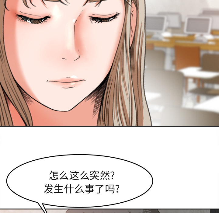 《补习班绯闻》漫画最新章节补习班绯闻-第 3 章免费下拉式在线观看章节第【8】张图片