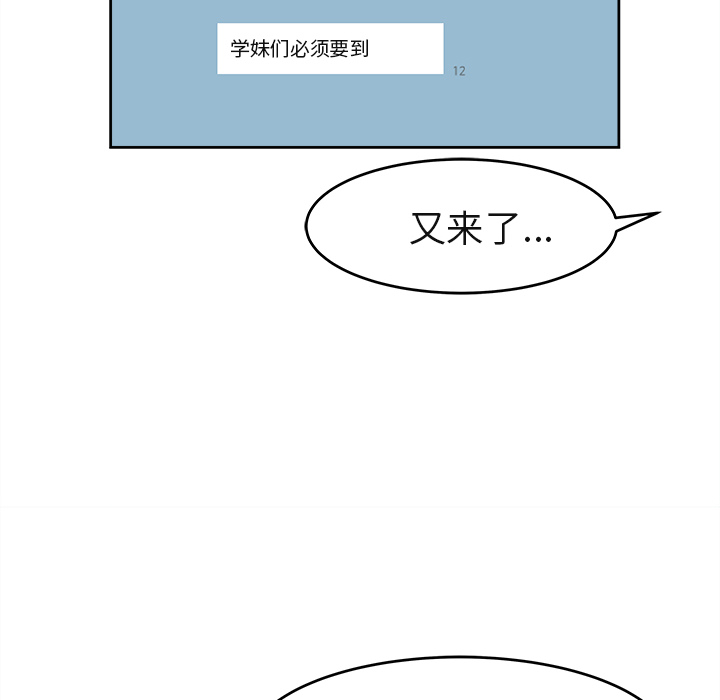 《补习班绯闻》漫画最新章节补习班绯闻-第 3 章免费下拉式在线观看章节第【29】张图片