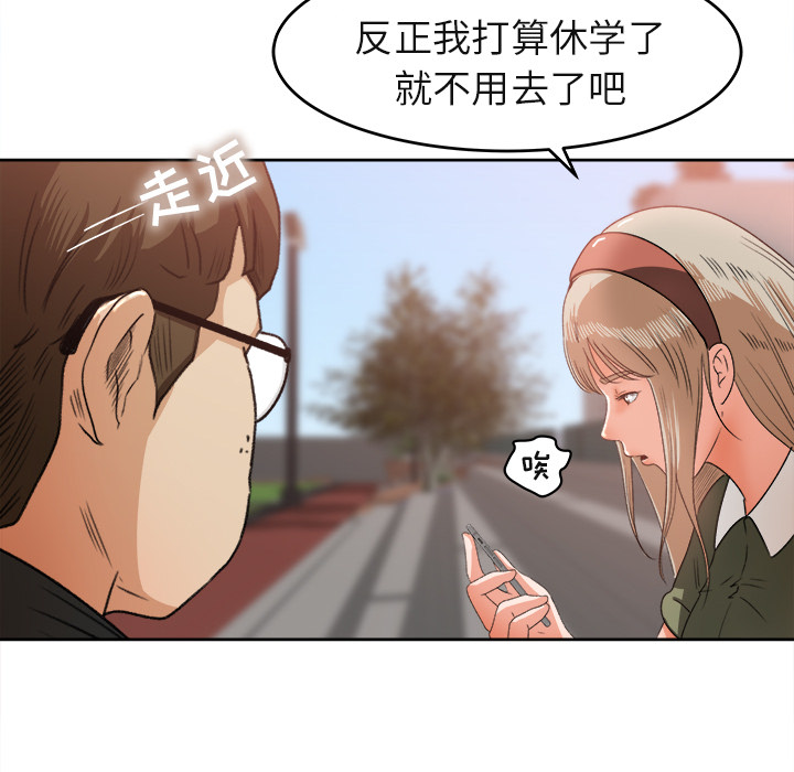 《补习班绯闻》漫画最新章节补习班绯闻-第 3 章免费下拉式在线观看章节第【30】张图片