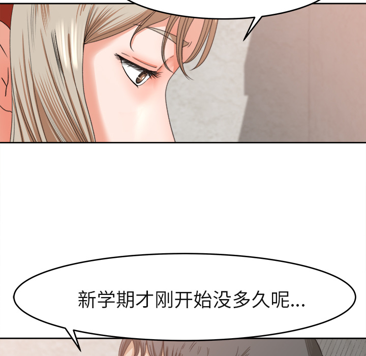 《补习班绯闻》漫画最新章节补习班绯闻-第 3 章免费下拉式在线观看章节第【10】张图片