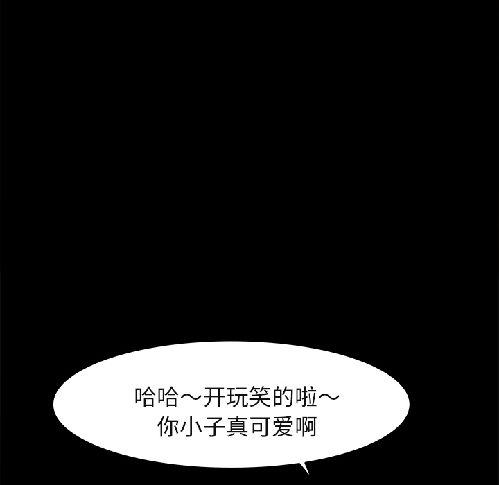 《补习班绯闻》漫画最新章节补习班绯闻-第 3 章免费下拉式在线观看章节第【80】张图片