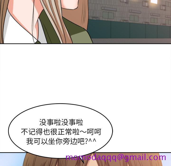 《补习班绯闻》漫画最新章节补习班绯闻-第 3 章免费下拉式在线观看章节第【36】张图片