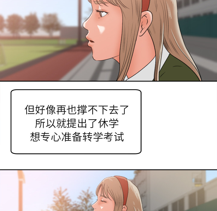 《补习班绯闻》漫画最新章节补习班绯闻-第 3 章免费下拉式在线观看章节第【23】张图片