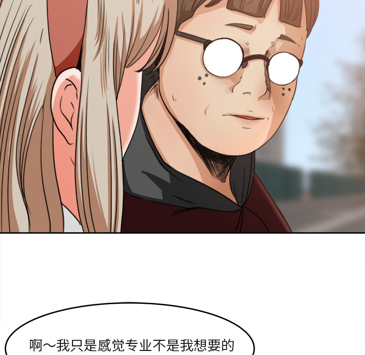 《补习班绯闻》漫画最新章节补习班绯闻-第 3 章免费下拉式在线观看章节第【42】张图片