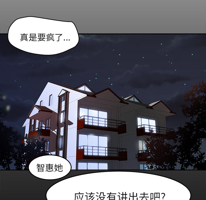 《补习班绯闻》漫画最新章节补习班绯闻-第 3 章免费下拉式在线观看章节第【52】张图片