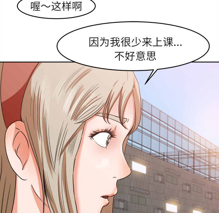 《补习班绯闻》漫画最新章节补习班绯闻-第 3 章免费下拉式在线观看章节第【35】张图片