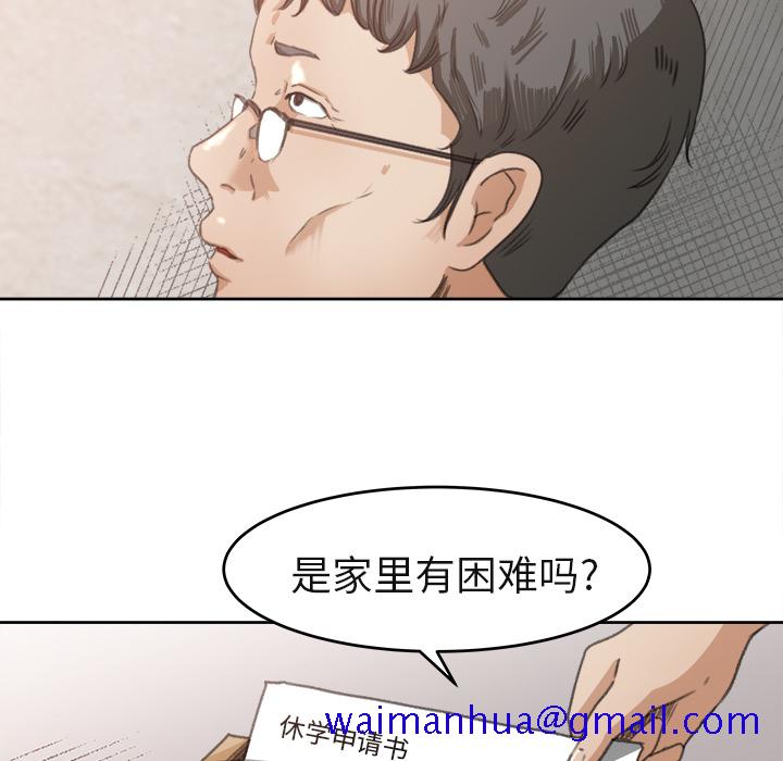 《补习班绯闻》漫画最新章节补习班绯闻-第 3 章免费下拉式在线观看章节第【11】张图片