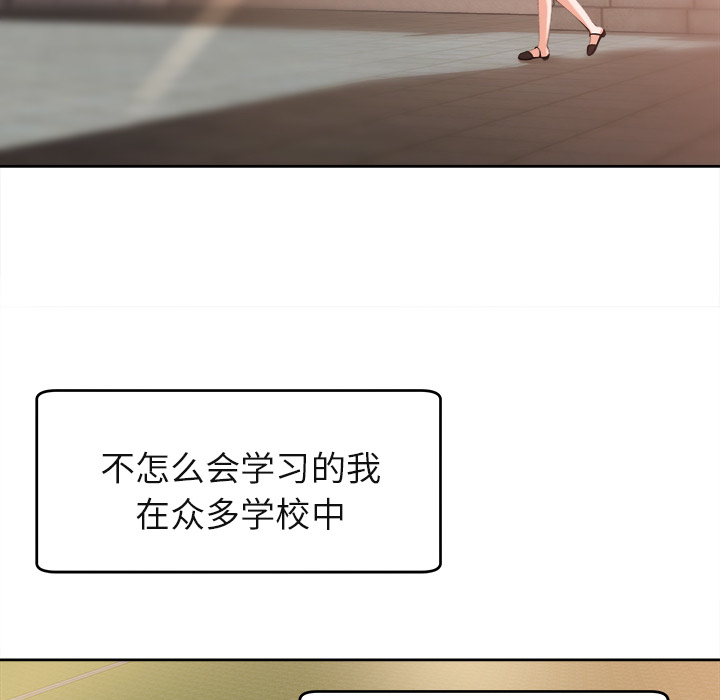 《补习班绯闻》漫画最新章节补习班绯闻-第 3 章免费下拉式在线观看章节第【19】张图片