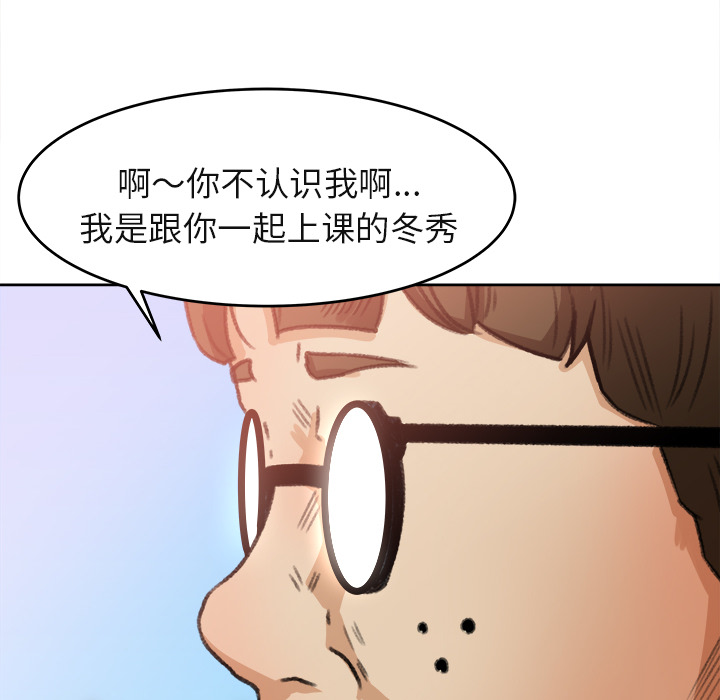 《补习班绯闻》漫画最新章节补习班绯闻-第 3 章免费下拉式在线观看章节第【33】张图片