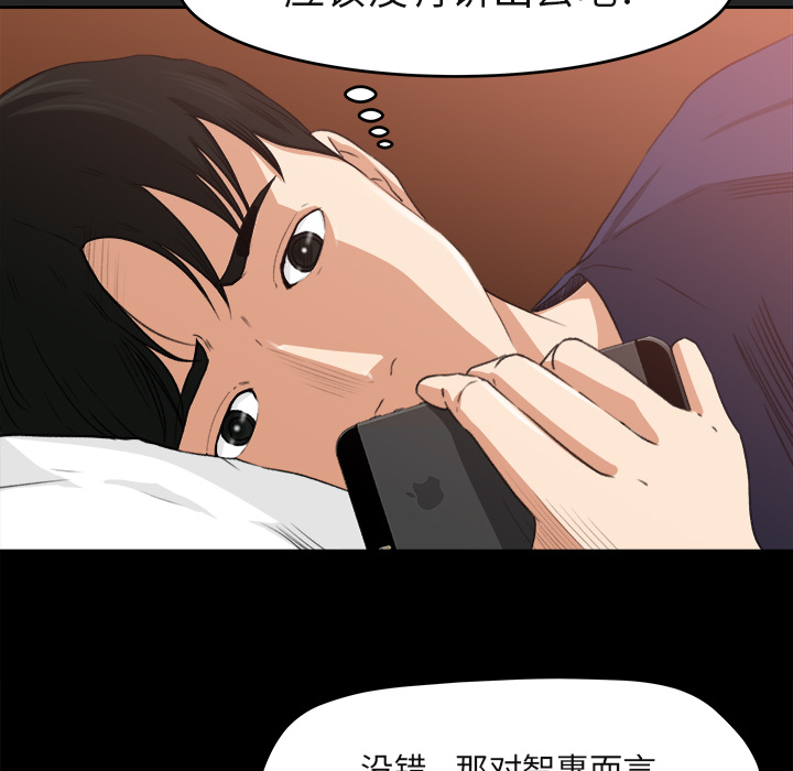 《补习班绯闻》漫画最新章节补习班绯闻-第 3 章免费下拉式在线观看章节第【53】张图片