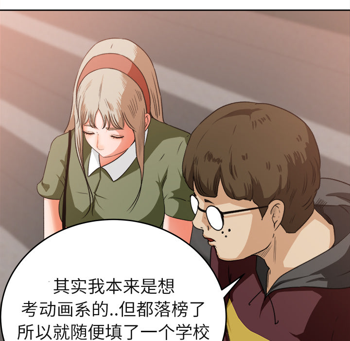 《补习班绯闻》漫画最新章节补习班绯闻-第 3 章免费下拉式在线观看章节第【44】张图片