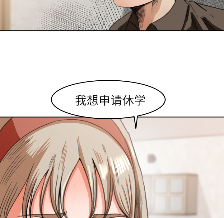 《补习班绯闻》漫画最新章节补习班绯闻-第 3 章免费下拉式在线观看章节第【7】张图片