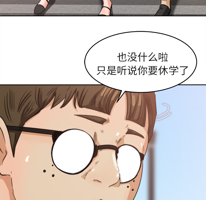 《补习班绯闻》漫画最新章节补习班绯闻-第 3 章免费下拉式在线观看章节第【39】张图片