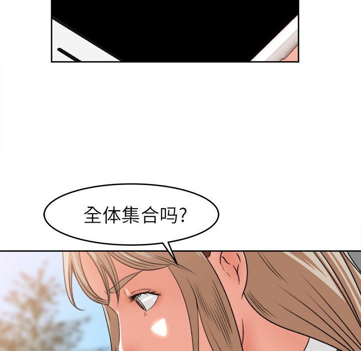 《补习班绯闻》漫画最新章节补习班绯闻-第 3 章免费下拉式在线观看章节第【27】张图片